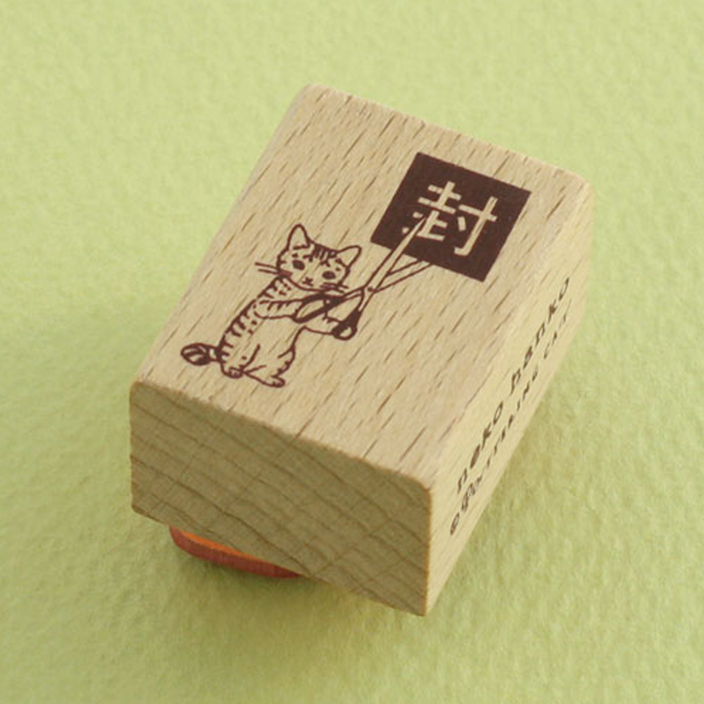 Pottering Cat Rubber Stamp - Neko Hanko Seal