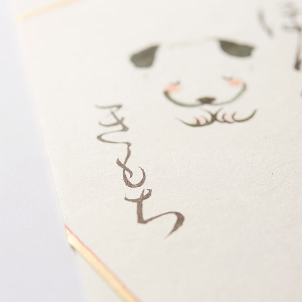 G.C. Press Inu Urara With Gold Seal Letters