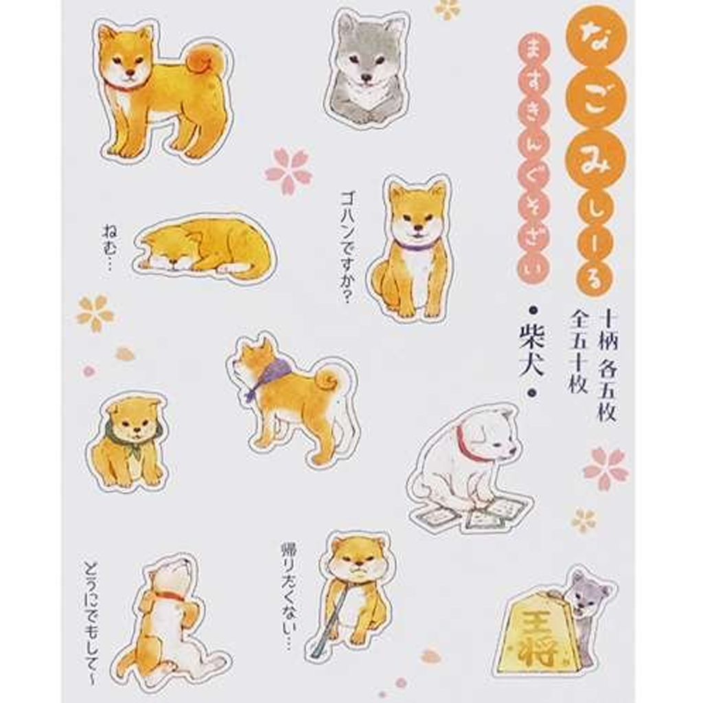 Kamio Japan Flake Sticker Masking Seal Shiba Inu
