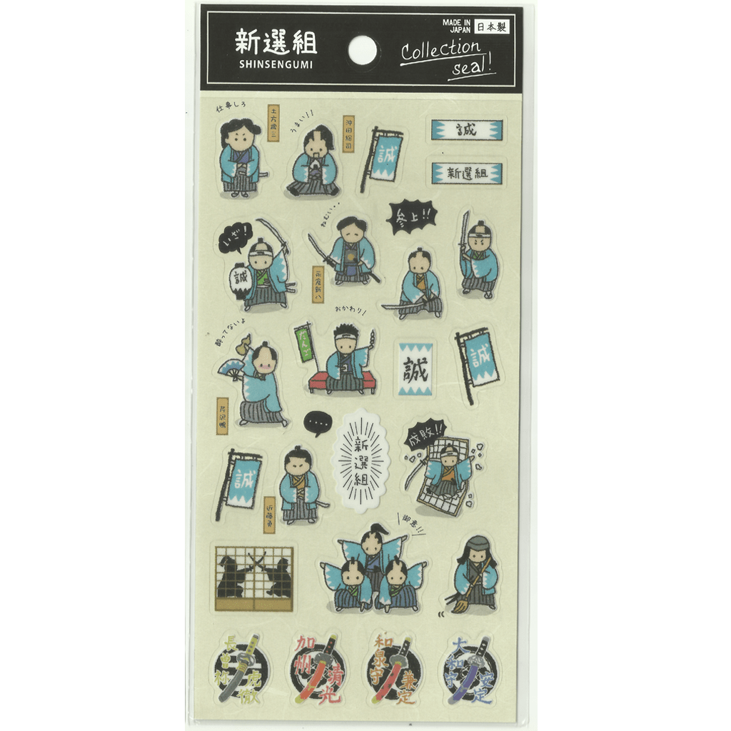Collection Seal Sticker - Shinsengumi