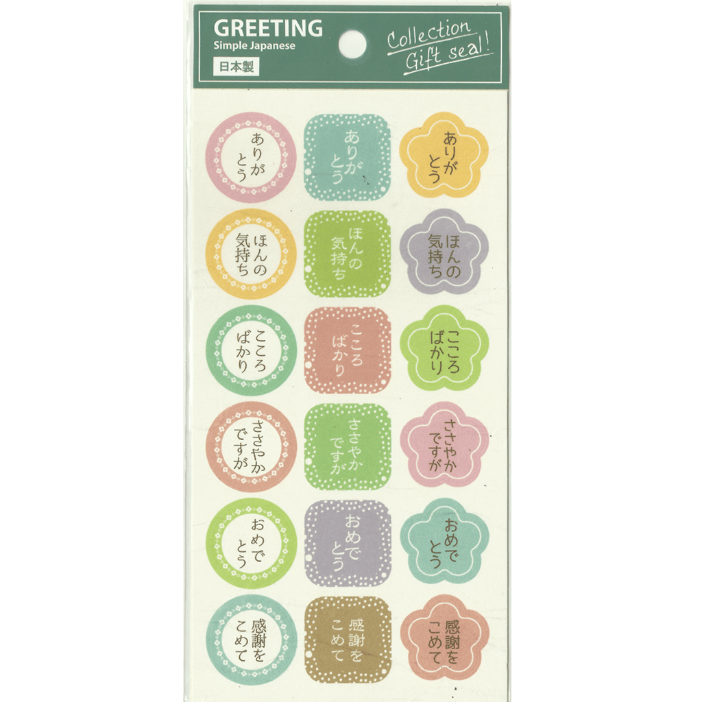 Greeting Simple Japanese Collection Gift Seal