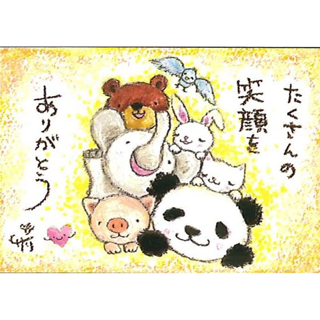 Active Corporation Animal Illustration Postcard - Thank You For All The Smiles