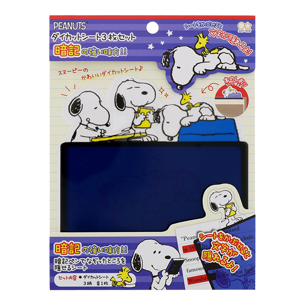Peanuts Snoopy Die-Cut Sheet Set Of 3 Blue