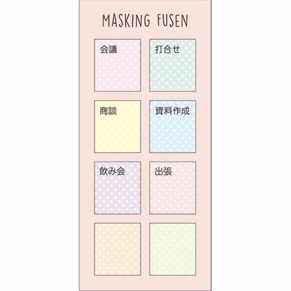 Masking Fusen Color Square
