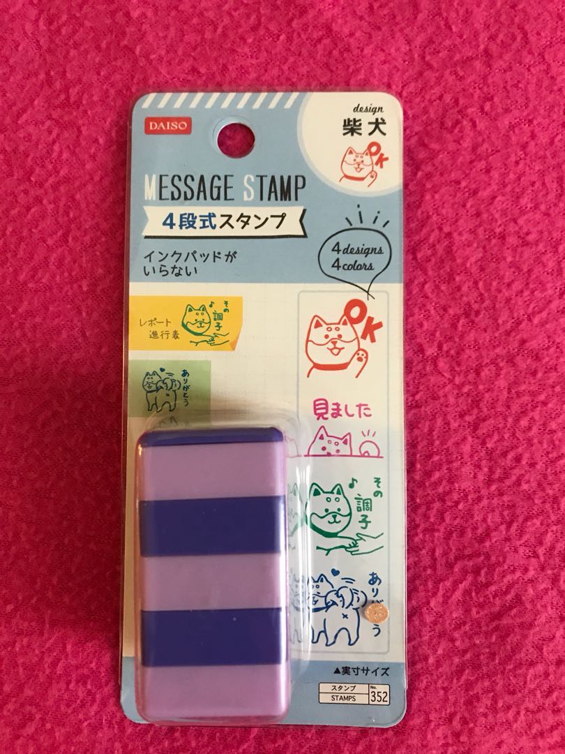 4 Stack Stamp Shiba Dog