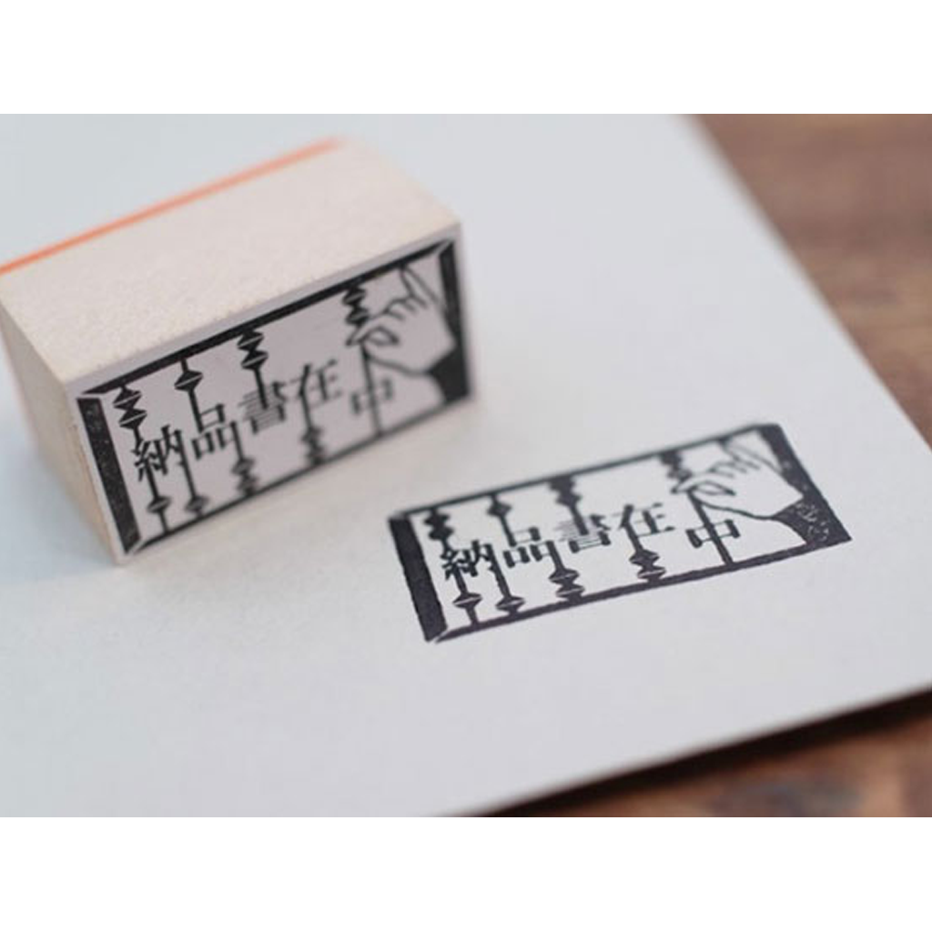 36 Sublo Rubber Stamp - Statement Of Delivery