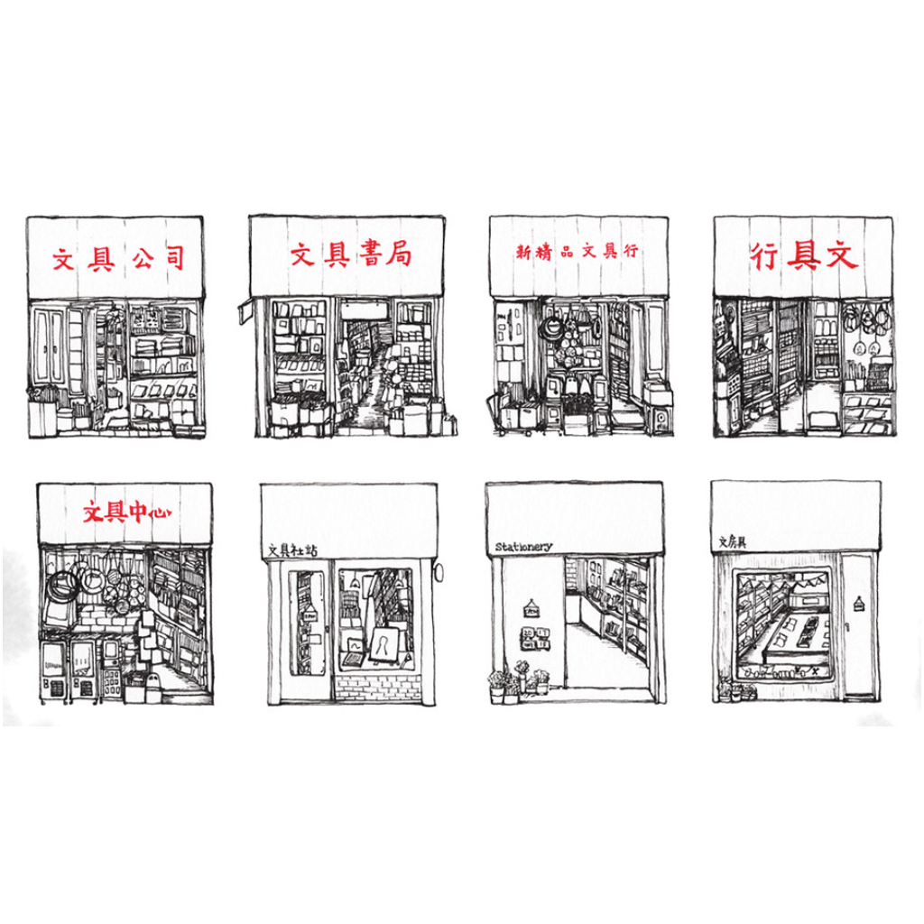 Asako Stickers Stationery Shop