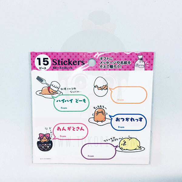 Sanrio Gudetama Name Tag Stickers