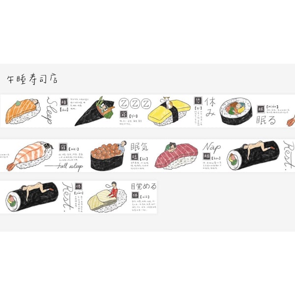 Little Thing Illustration Masking Tape - Nap Sushi Shop