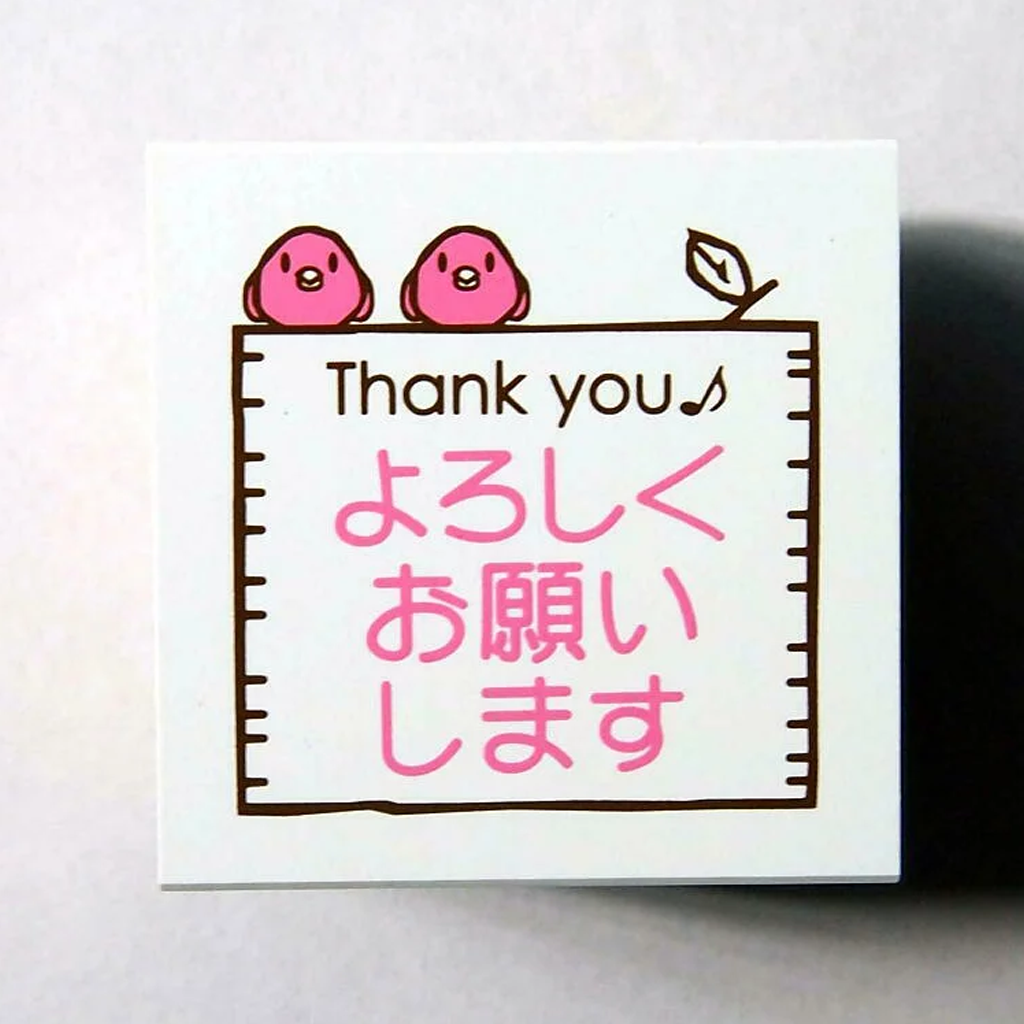 Kodomo No Kao Fun Mail Stamp - Pink Thank You