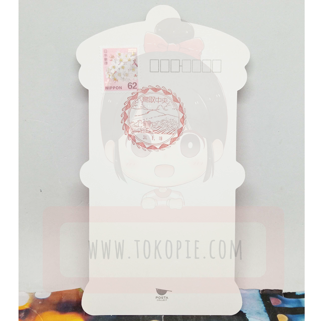 Postacollect Tottori Central Postcard