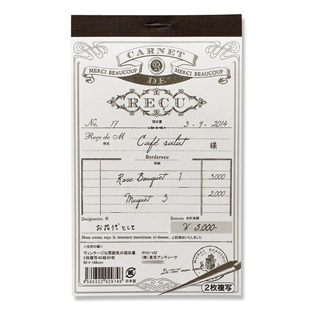 Vintage Vertical Receipt Paper