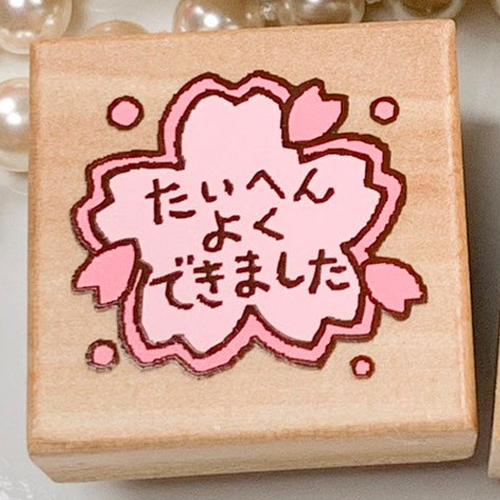 Kodomo No Kao Rubber Stamp - Very Well Done