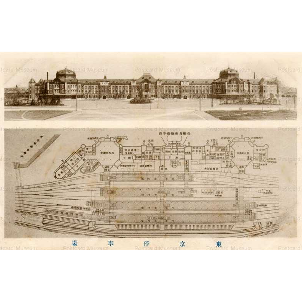 Vintage Tokyo Station Bird&#39;s-eye View And Front Photo Postcard