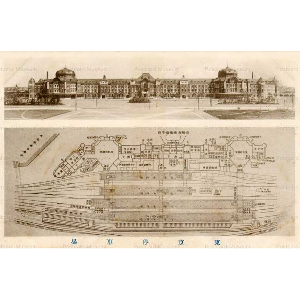Vintage Tokyo Station Bird's-eye View And Front Photo Postcard