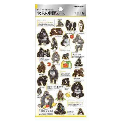 Kamio Mountain Gorilla Sticker