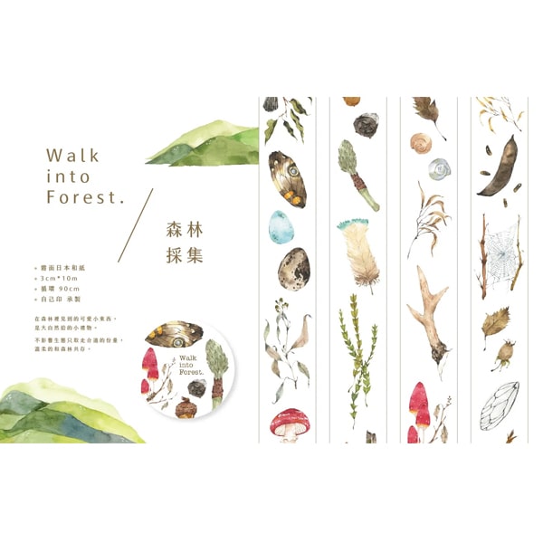 OURS Walk into Forest Washi Tape