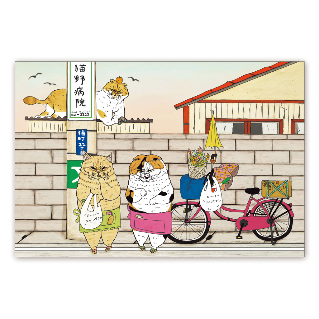 A Mysterious Cat World Postcard (Well-End Meeting)