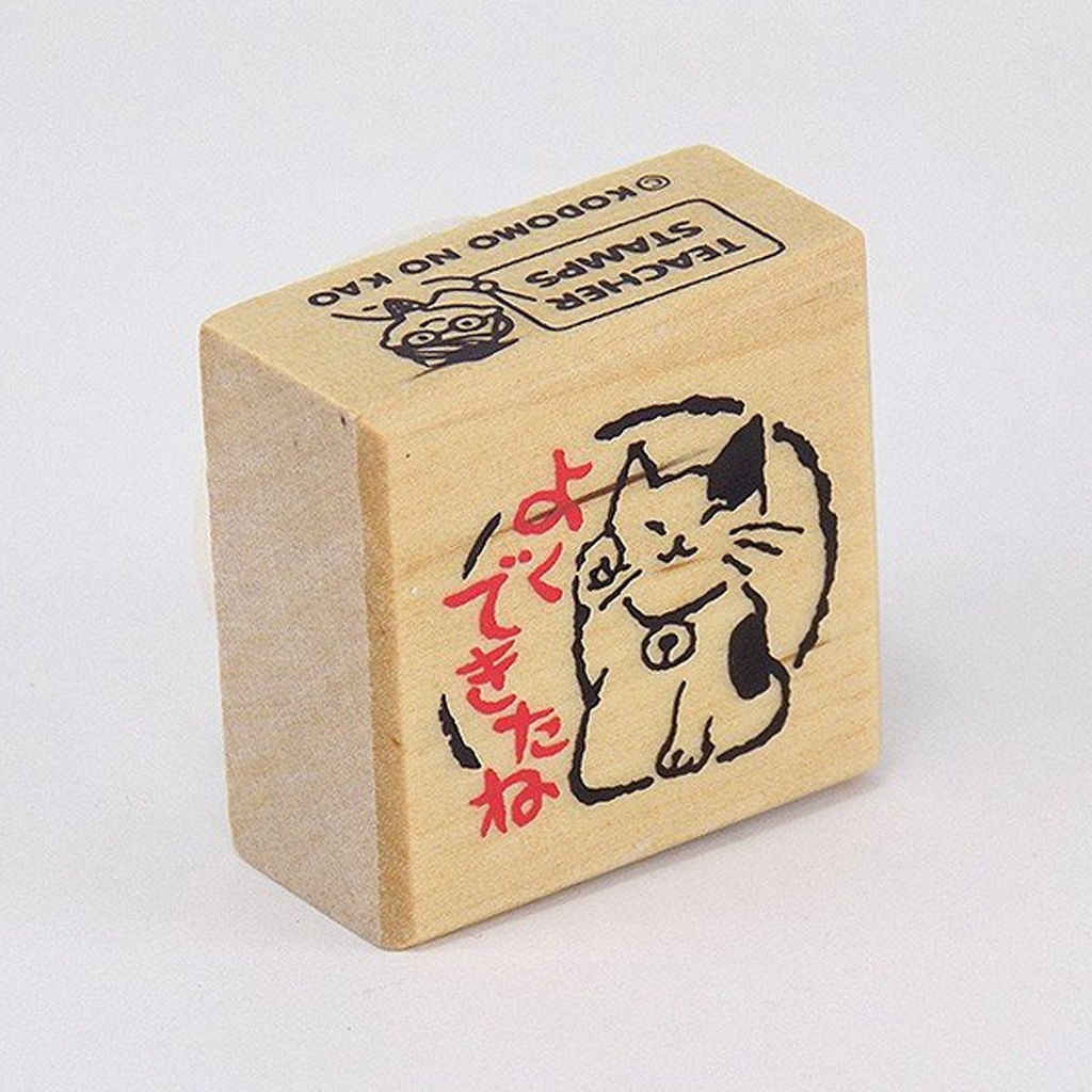 Kodomo No Kao Teacher Stamp - Well Done