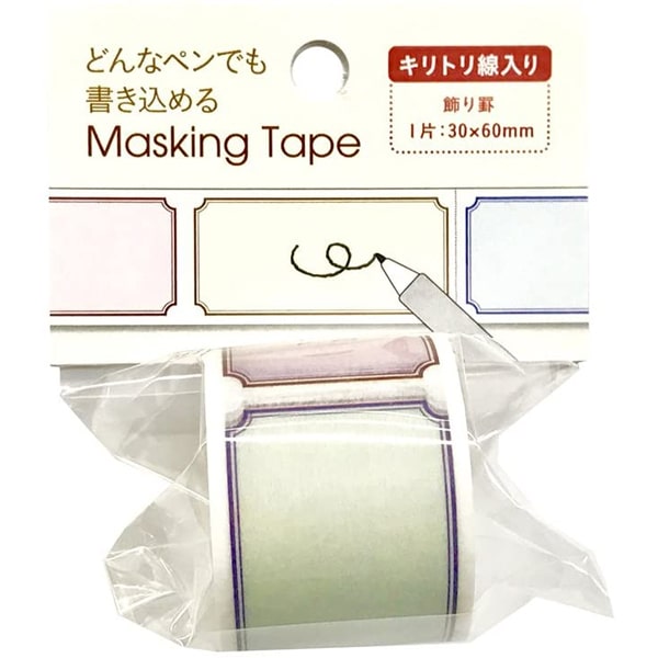 Pine Book Writing Masking Tape Labels