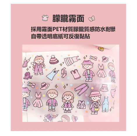 Sticker Washi Purple Clothes