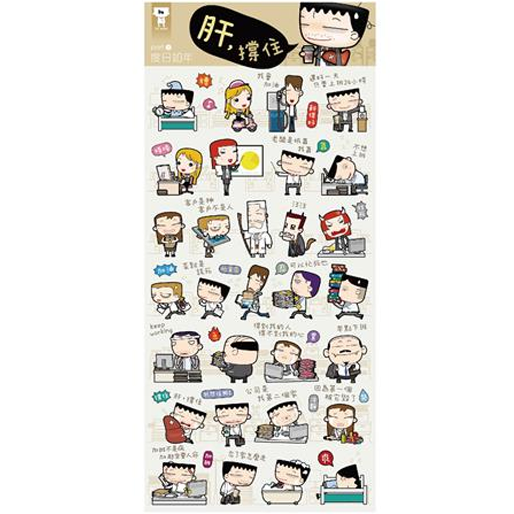 Mark's Illustration Sticker - Life Is Like Years