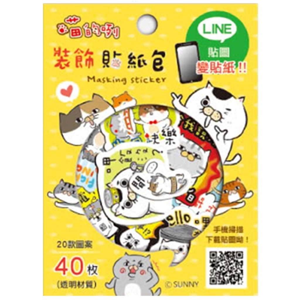 Sunny Shine Meow&#39;s Yellow Flake Sticker